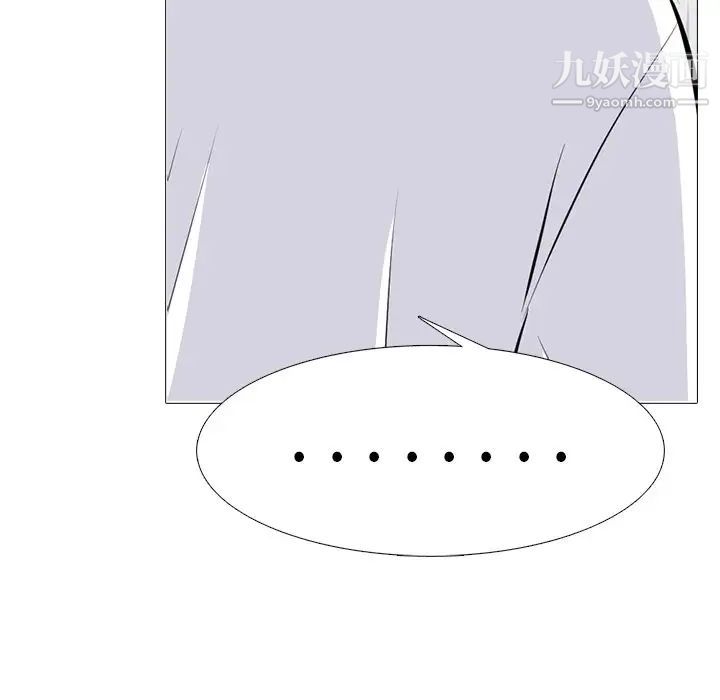 《心机女教授》漫画 第63話
