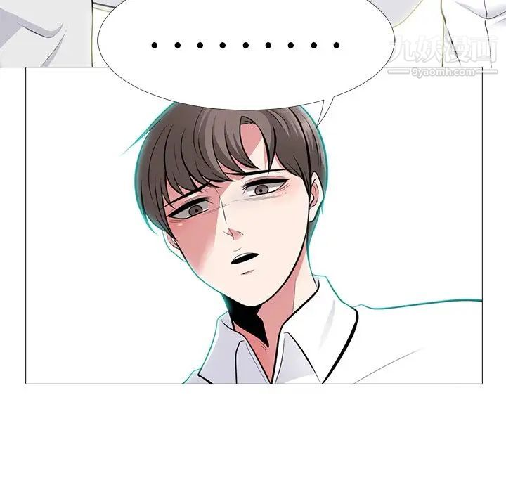 《心机女教授》漫画 第63話