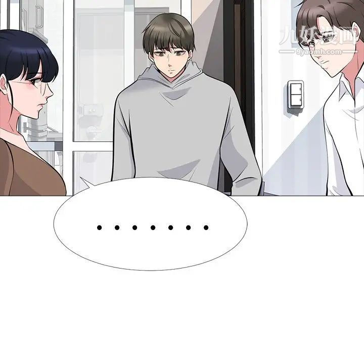 《心机女教授》漫画 第63話