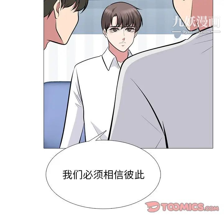 《心机女教授》漫画 第63話