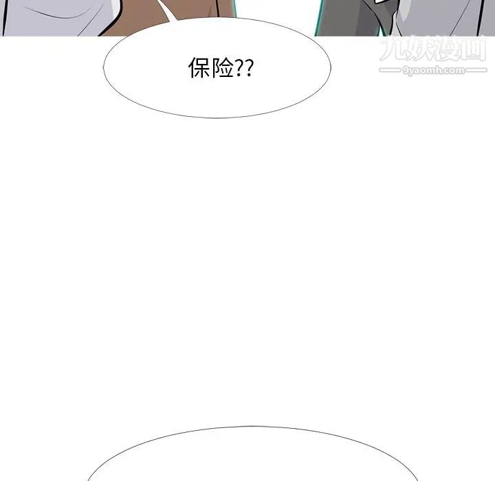 《心机女教授》漫画 第63話