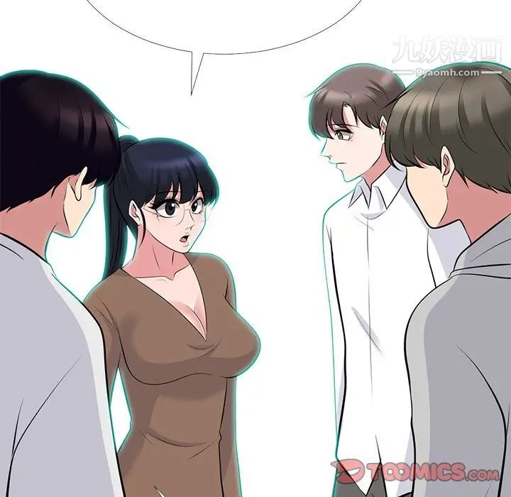 《心机女教授》漫画 第63話