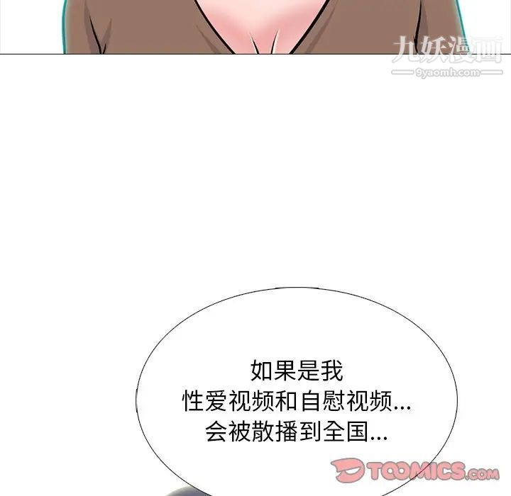 《心机女教授》漫画 第63話