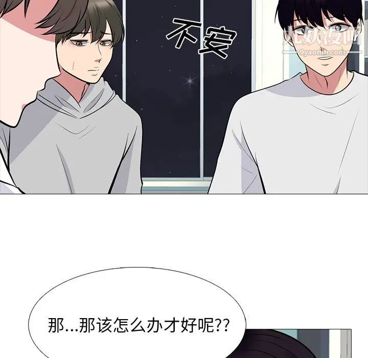 《心机女教授》漫画 第63話
