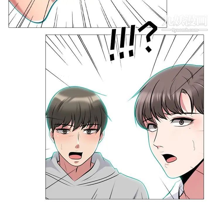 《心机女教授》漫画 第63話