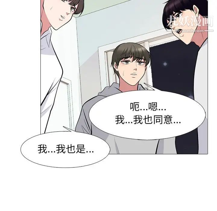 《心机女教授》漫画 第63話