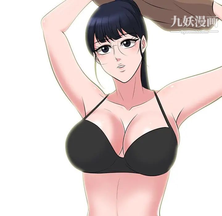 《心机女教授》漫画 第63話