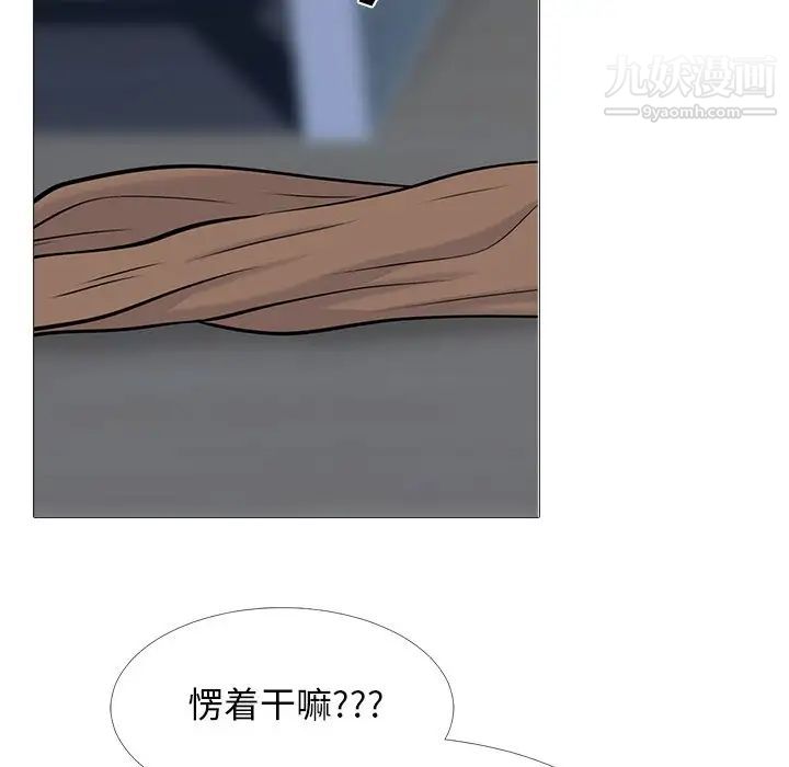 《心机女教授》漫画 第63話