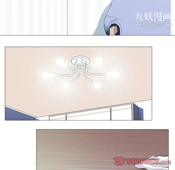 《心机女教授》漫画 第63話