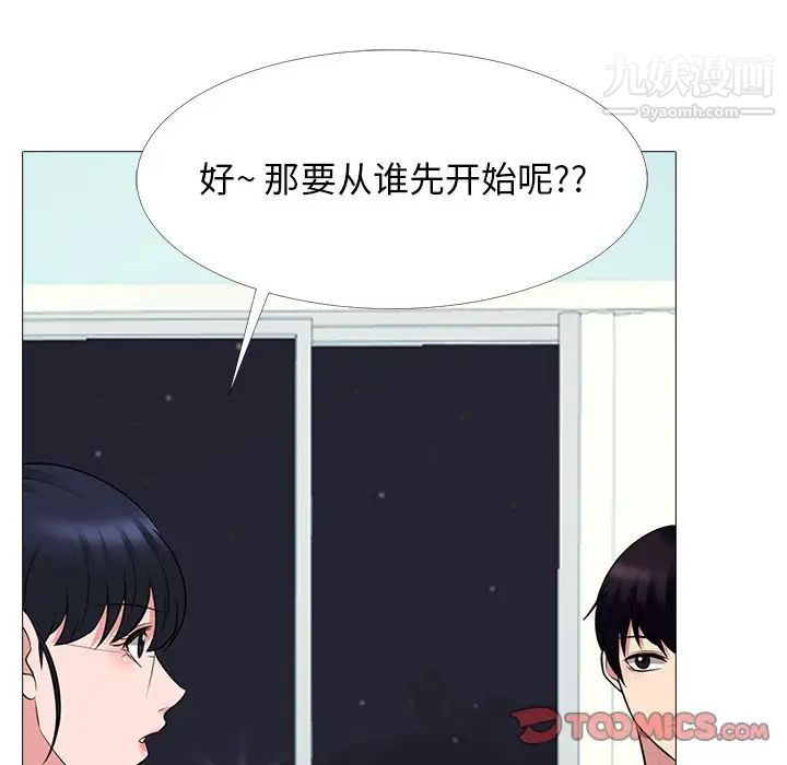 《心机女教授》漫画 第63話