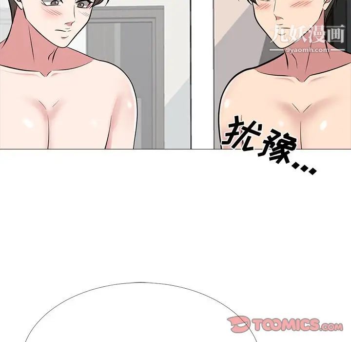 《心机女教授》漫画 第63話