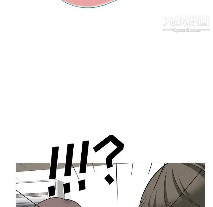 《心机女教授》漫画 第63話