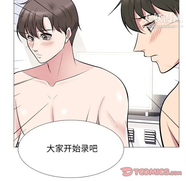 《心机女教授》漫画 第63話