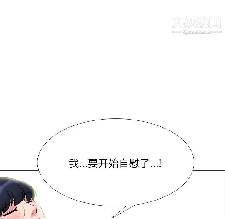 《心机女教授》漫画 第63話