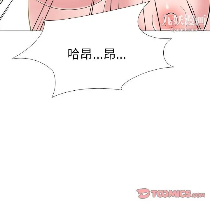 《心机女教授》漫画 第63話