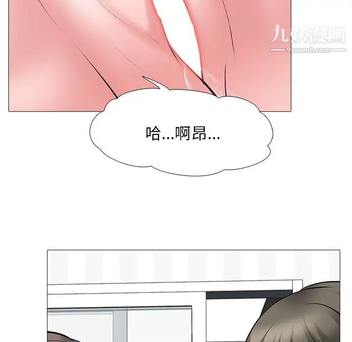 《心机女教授》漫画 第63話