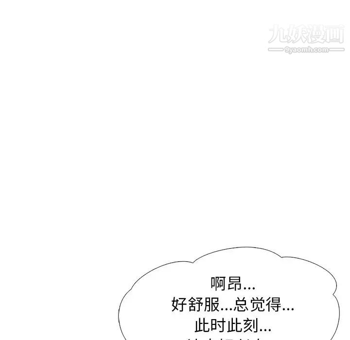 《心机女教授》漫画 第63話