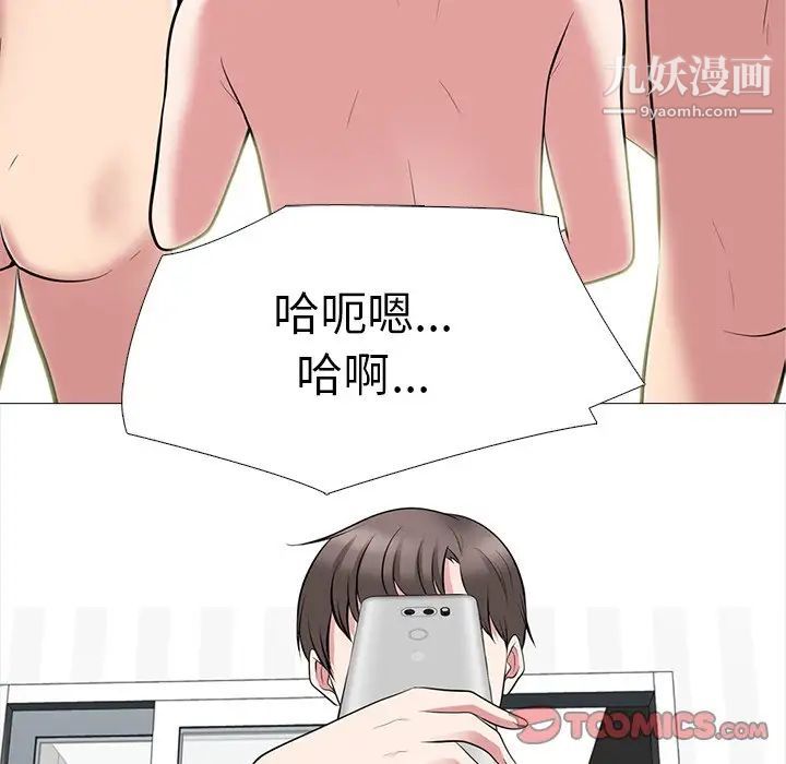 《心机女教授》漫画 第63話