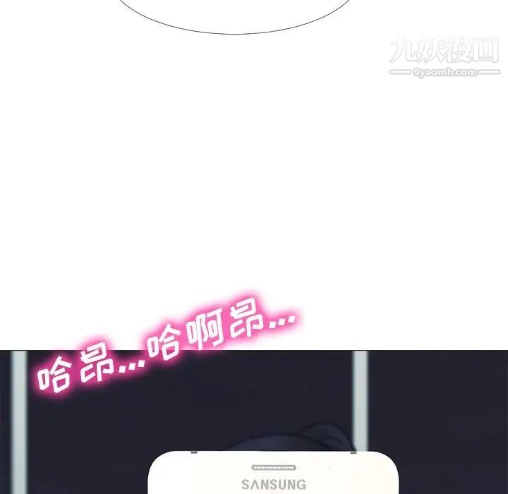 《心机女教授》漫画 第63話