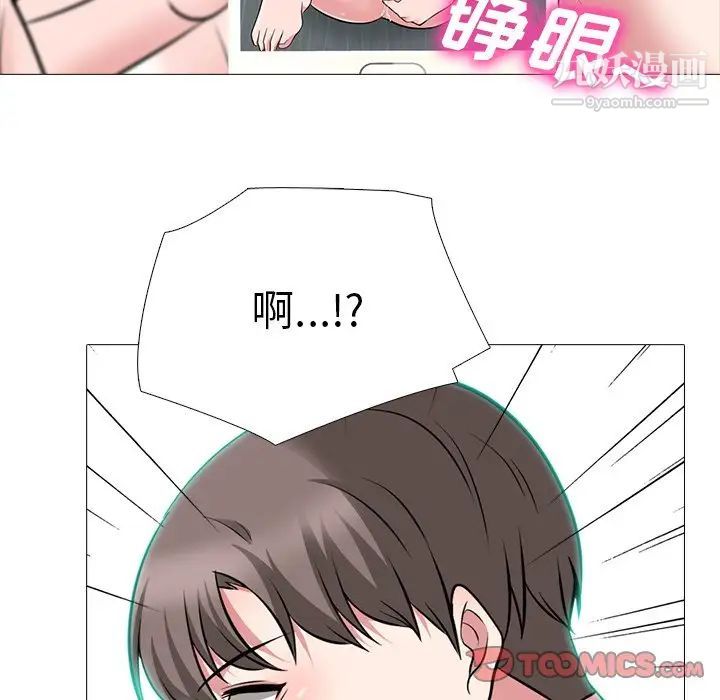《心机女教授》漫画 第63話
