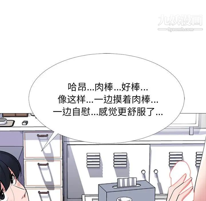 《心机女教授》漫画 第63話