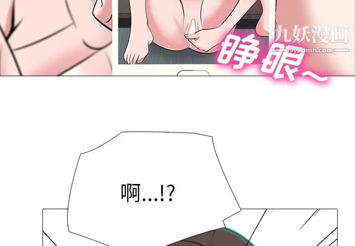《心机女教授》漫画 第64話