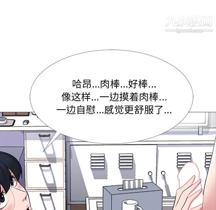 《心机女教授》漫画 第64話