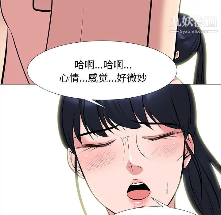 《心机女教授》漫画 第64話