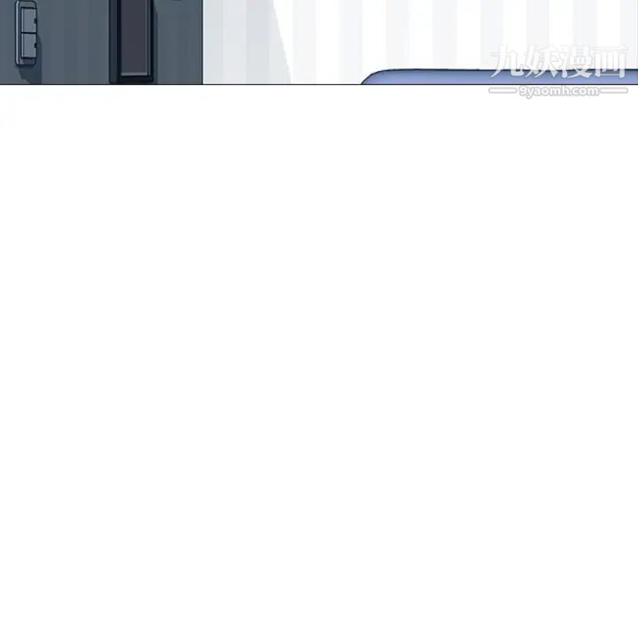 《心机女教授》漫画 第64話