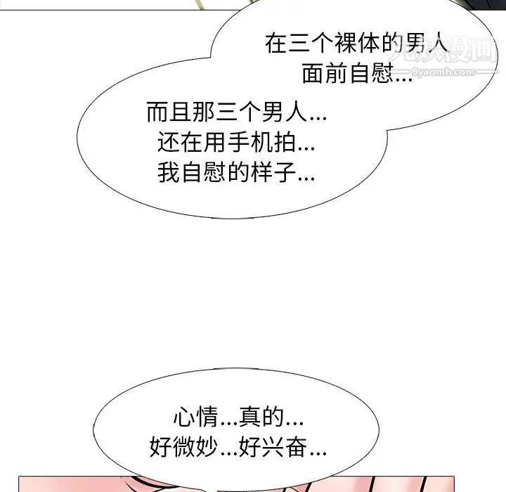 《心机女教授》漫画 第64話