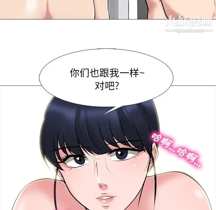 《心机女教授》漫画 第64話