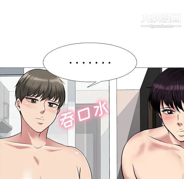 《心机女教授》漫画 第64話