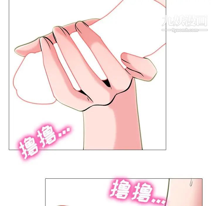 《心机女教授》漫画 第64話