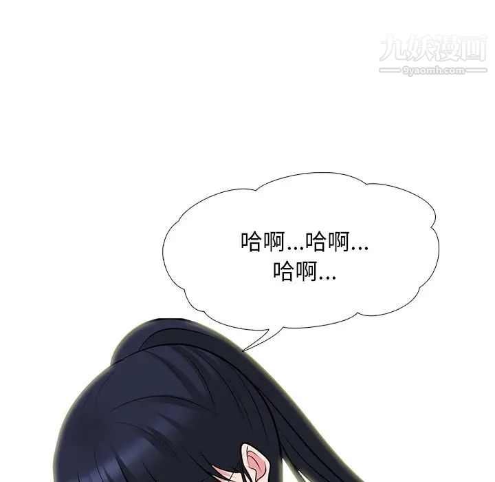 《心机女教授》漫画 第64話