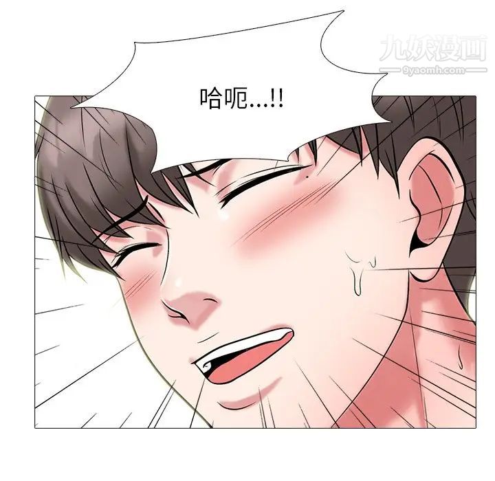 《心机女教授》漫画 第64話