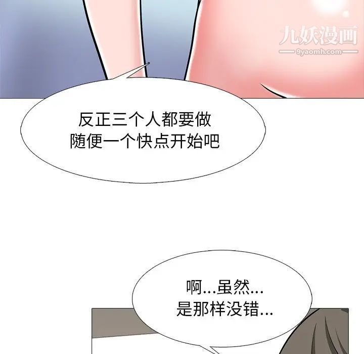 《心机女教授》漫画 第64話