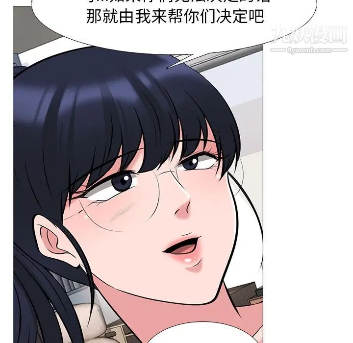 《心机女教授》漫画 第64話