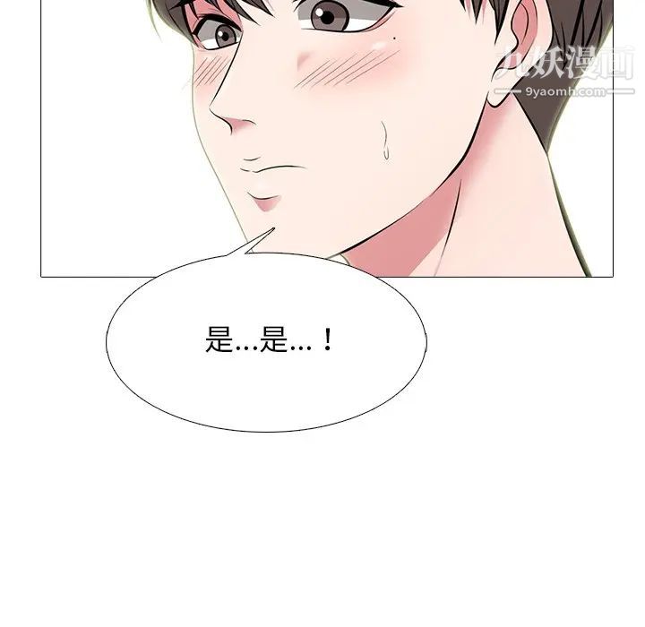 《心机女教授》漫画 第64話