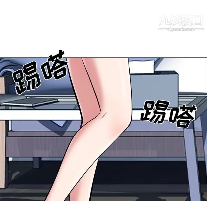 《心机女教授》漫画 第64話