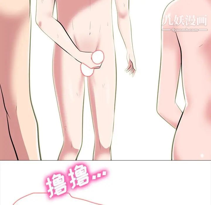 《心机女教授》漫画 第64話