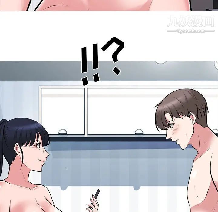 《心机女教授》漫画 第64話