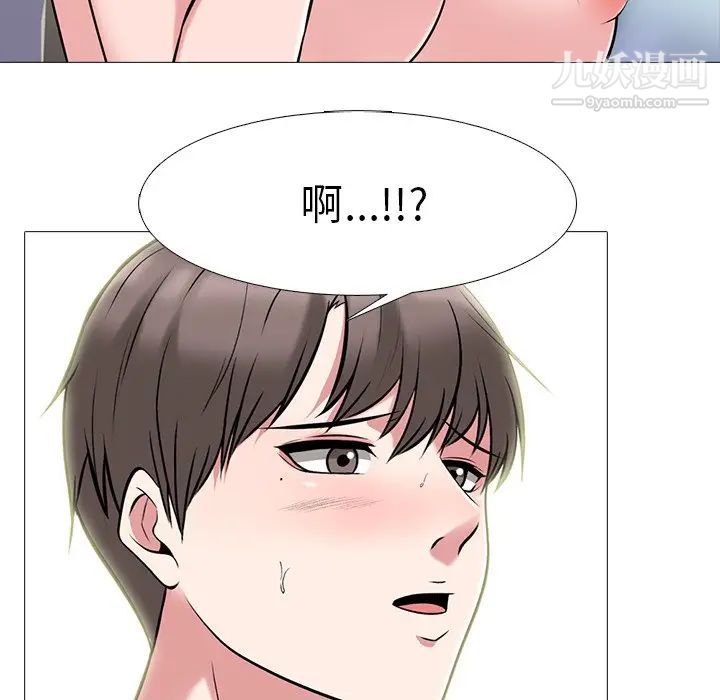 《心机女教授》漫画 第64話