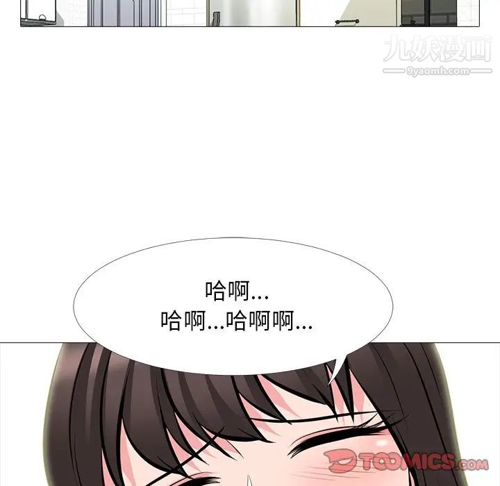 《心机女教授》漫画 第64話