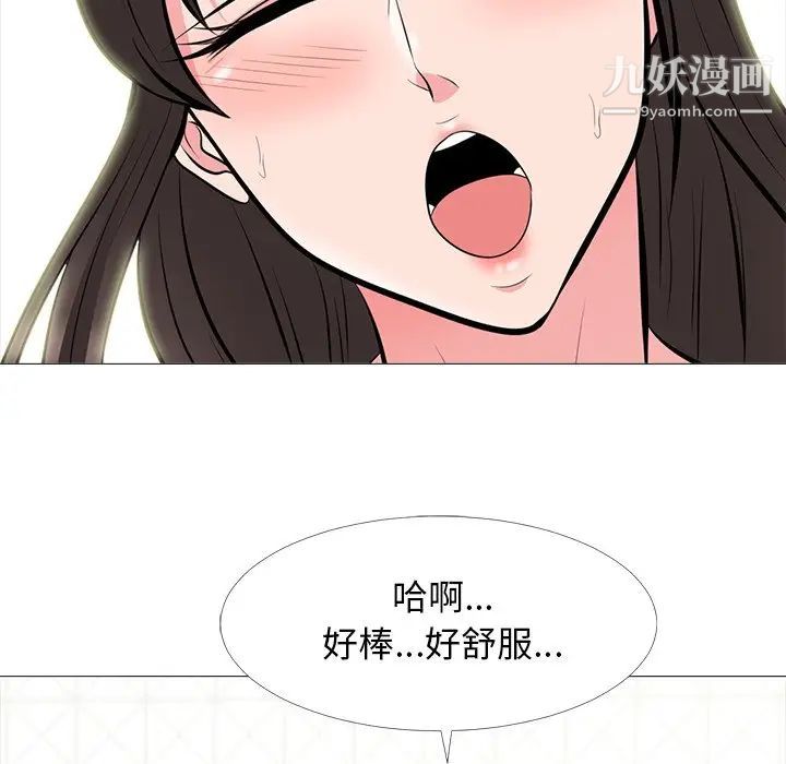 《心机女教授》漫画 第64話