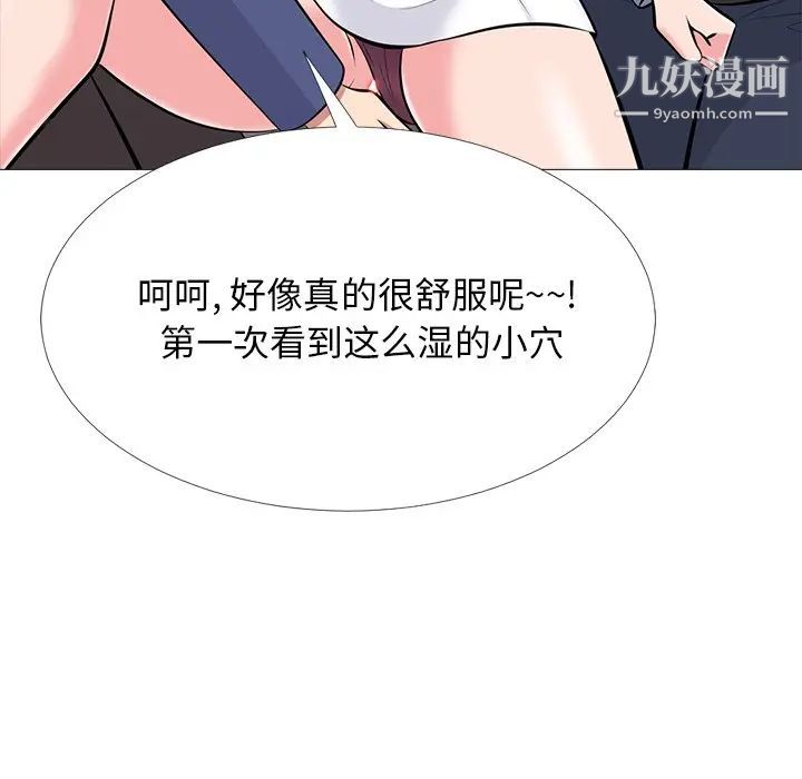 《心机女教授》漫画 第64話