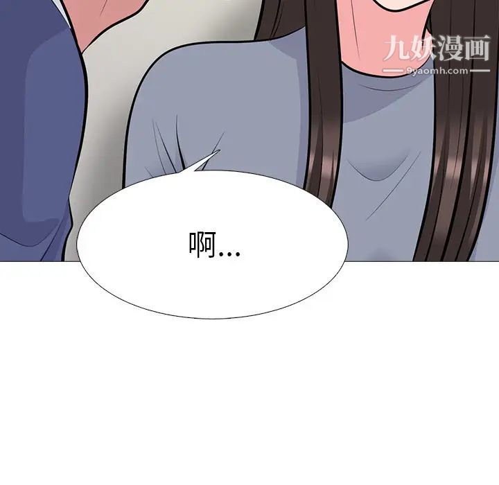 《心机女教授》漫画 第64話