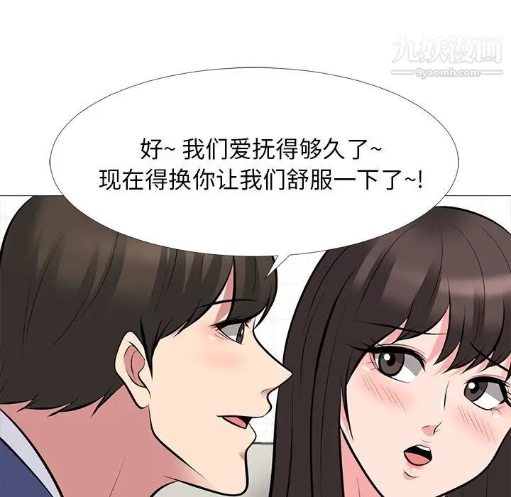 《心机女教授》漫画 第64話
