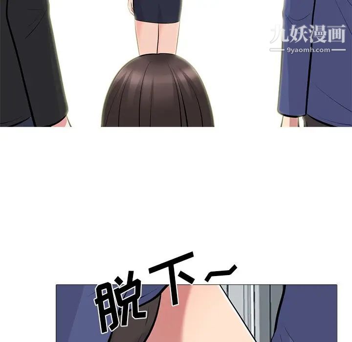 《心机女教授》漫画 第64話