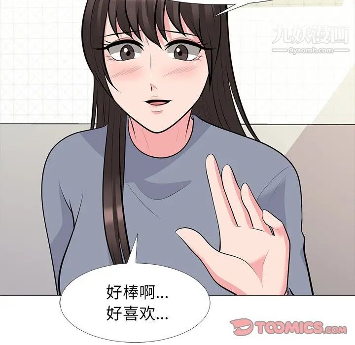 《心机女教授》漫画 第64話