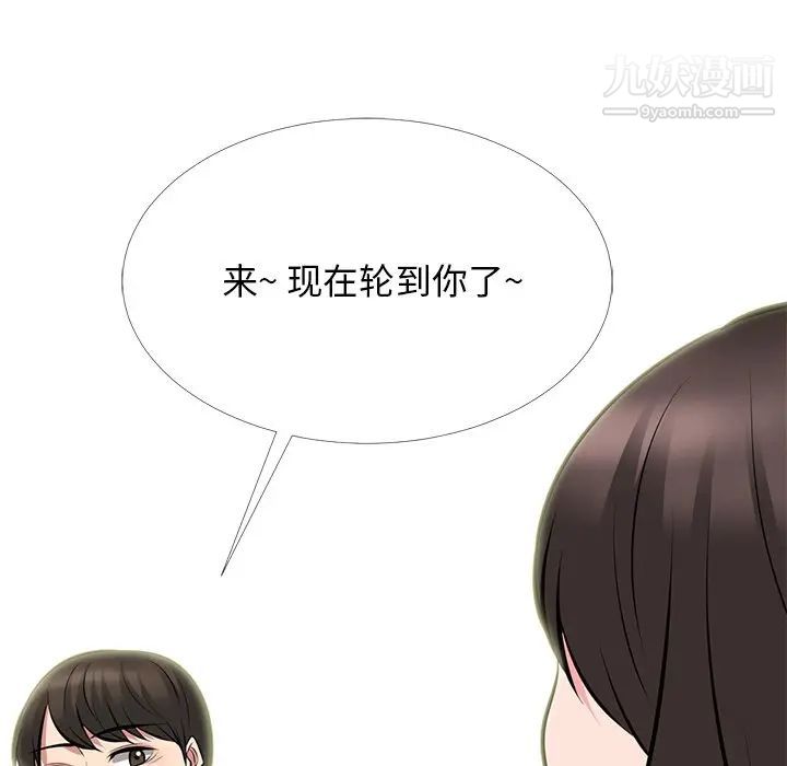 《心机女教授》漫画 第64話
